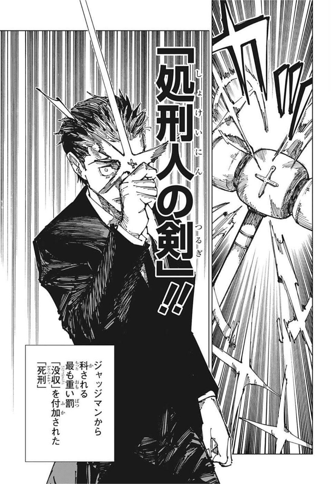 呪術廻戦 raw Chap 166 - Next Chap 167