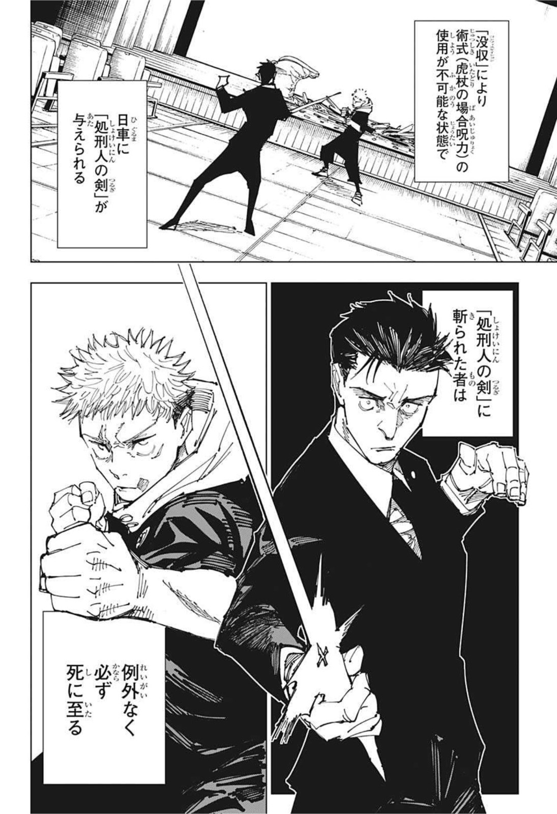 呪術廻戦 raw Chap 166 - Next Chap 167