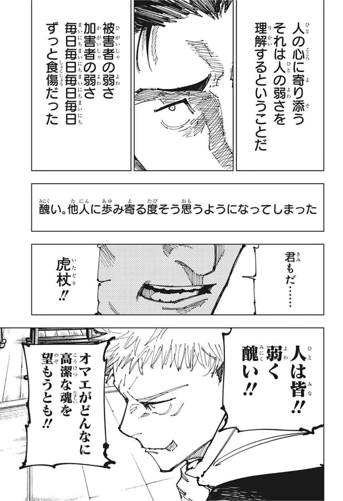 呪術廻戦 raw Chap 166 - Next Chap 167