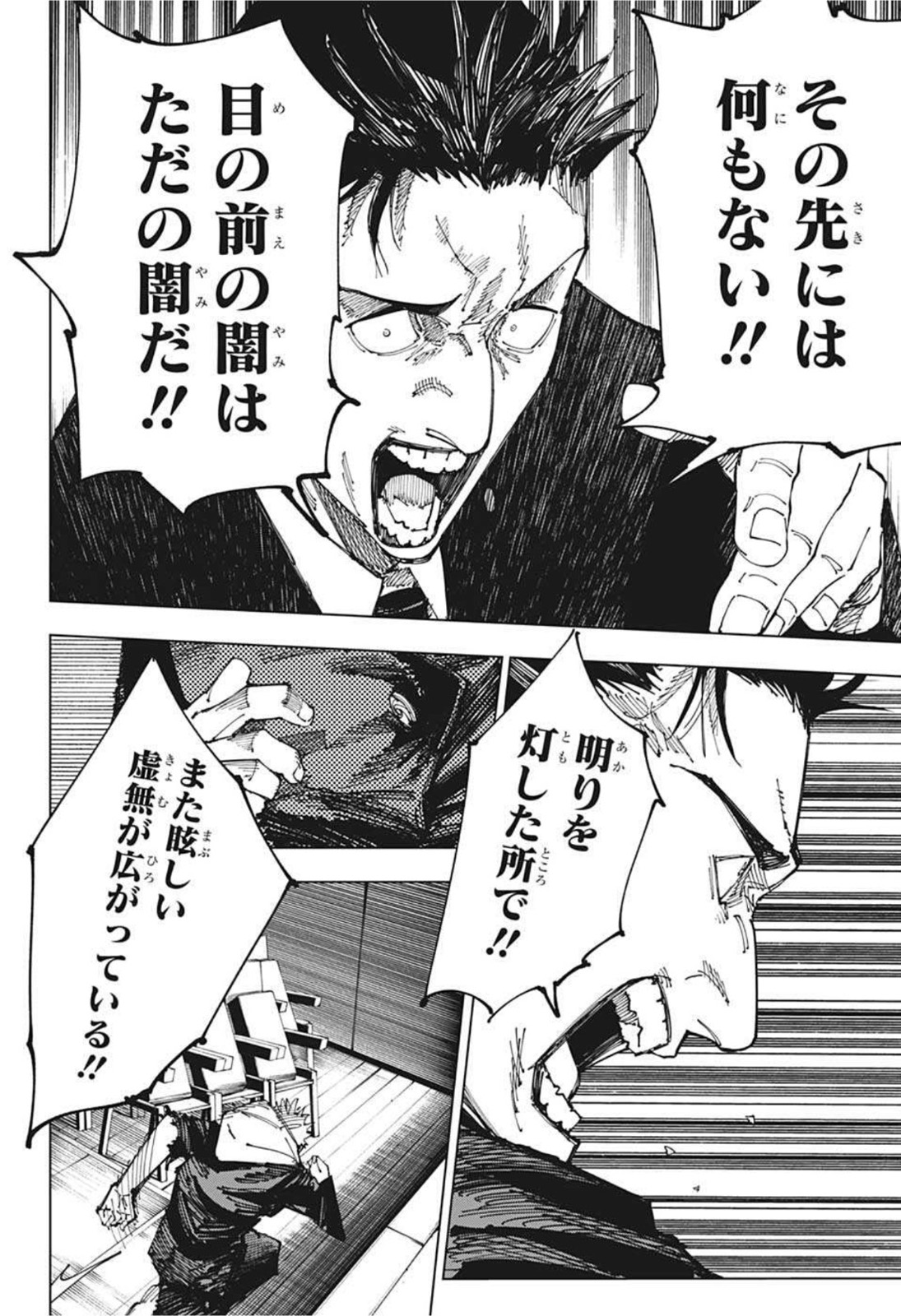 呪術廻戦 raw Chap 166 - Next Chap 167