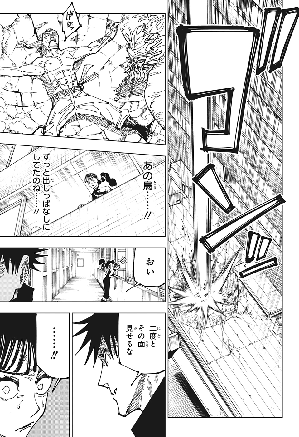 呪術廻戦 Chap 167 - Next Chap 168