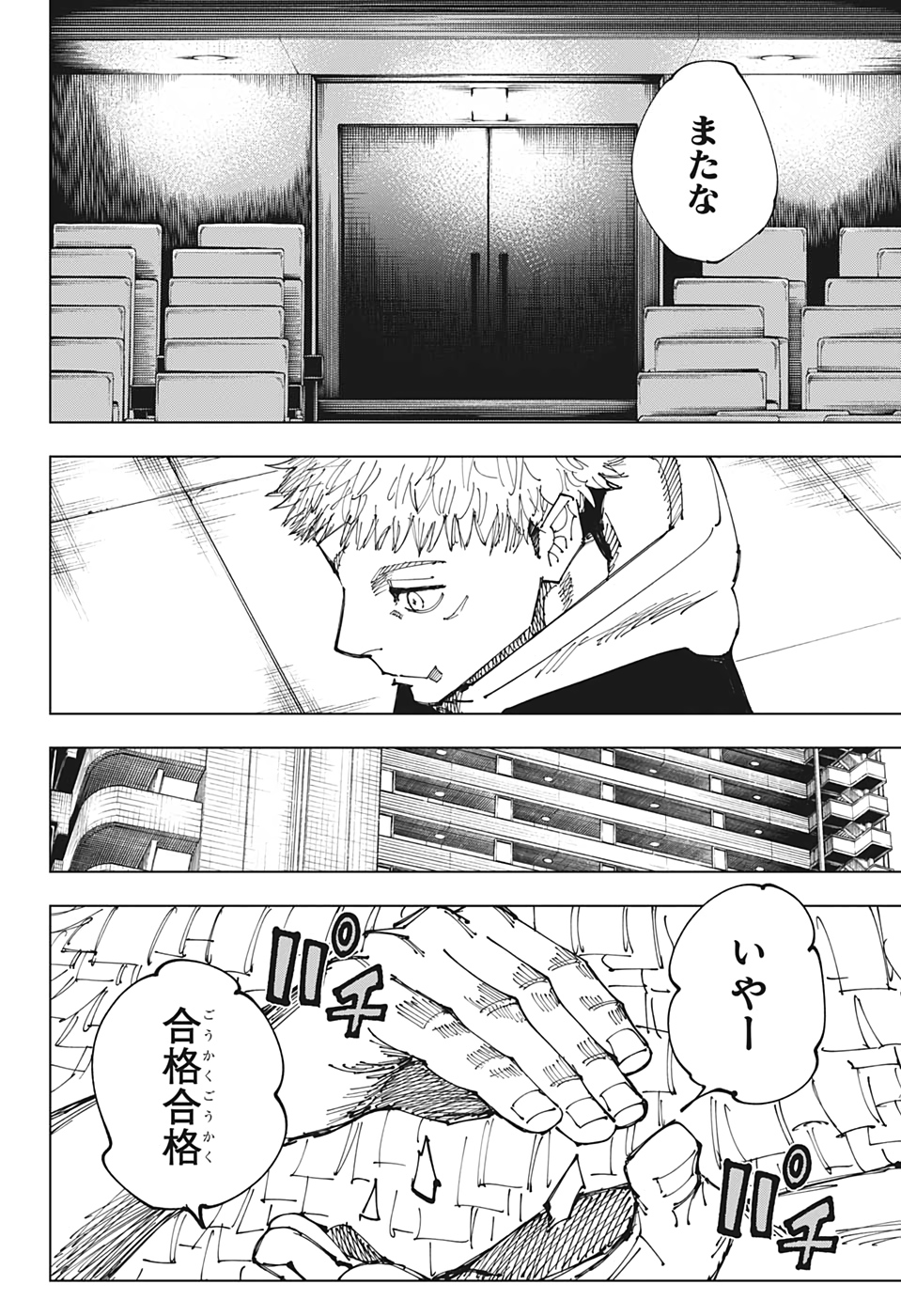 呪術廻戦 raw Chap 167 - Next Chap 168