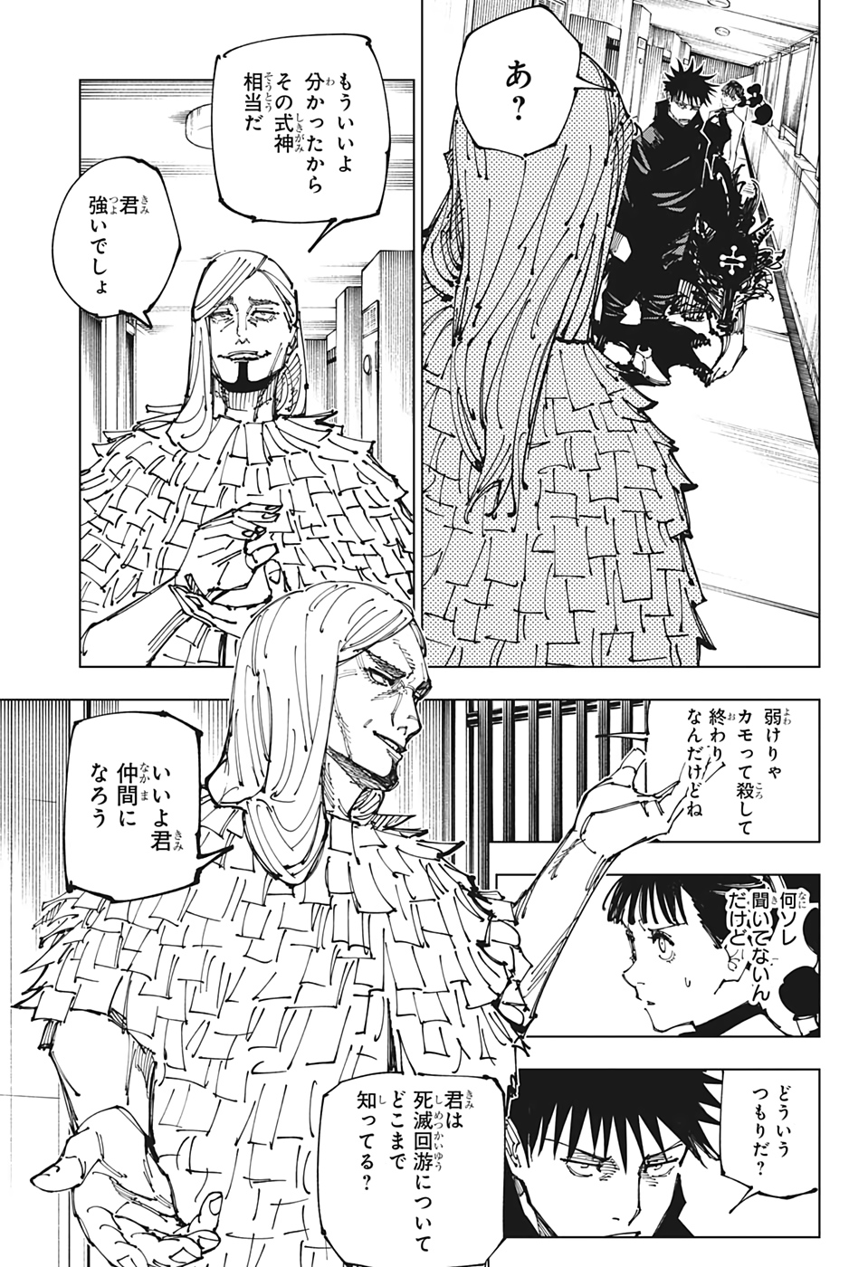 呪術廻戦 Chap 167 - Next Chap 168