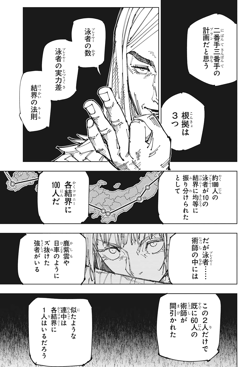 呪術廻戦 Chap 167 - Next Chap 168
