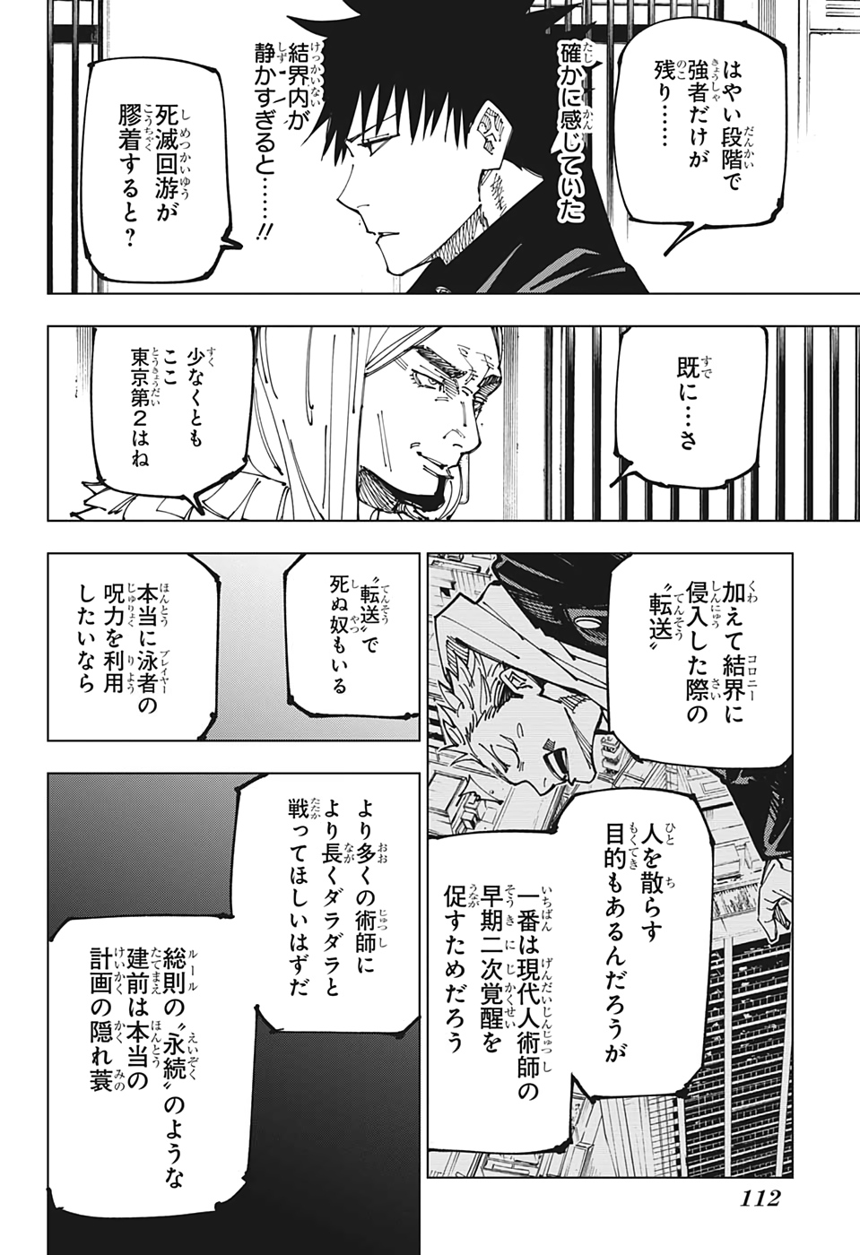 呪術廻戦 Chap 167 - Next Chap 168