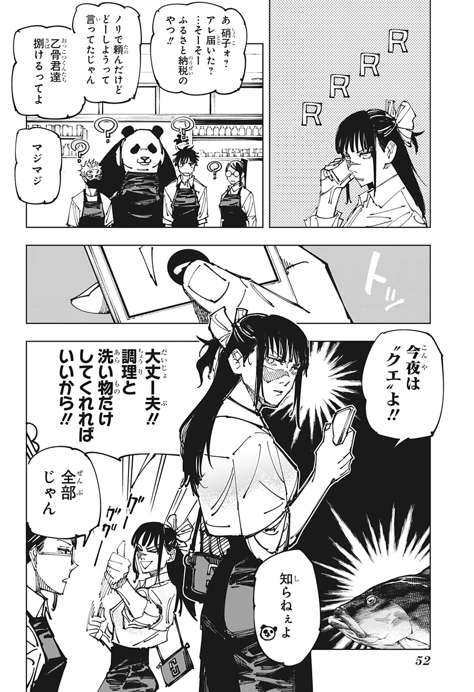 呪術廻戦 Chap 168.5 - Next Chap 169.5