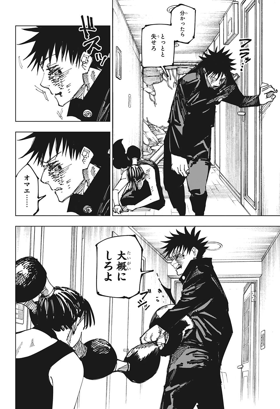 呪術廻戦 Chap 168 - Next Chap 169