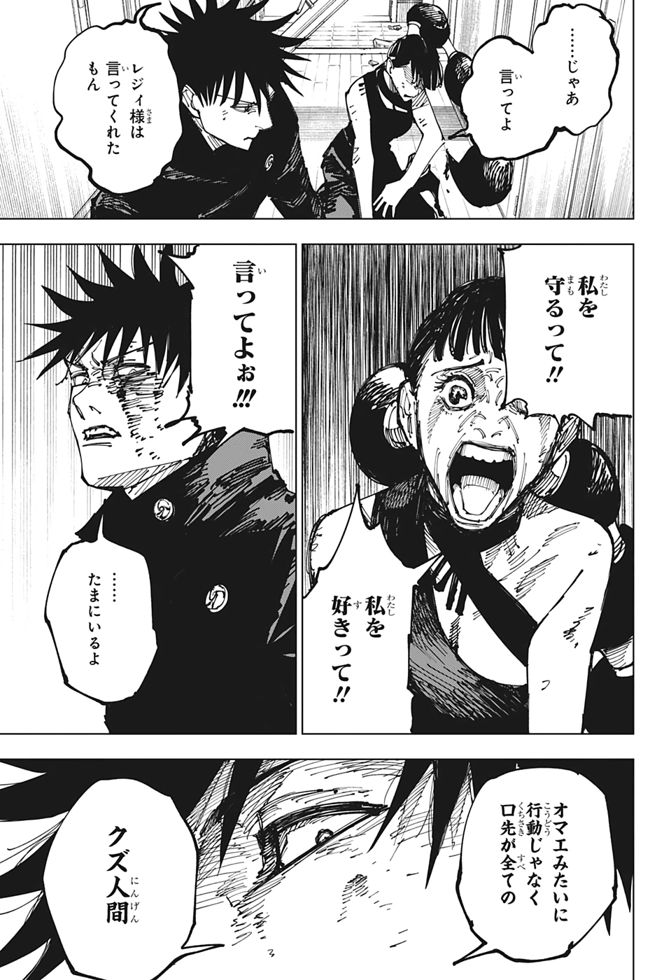 呪術廻戦 Chap 168 - Next Chap 169