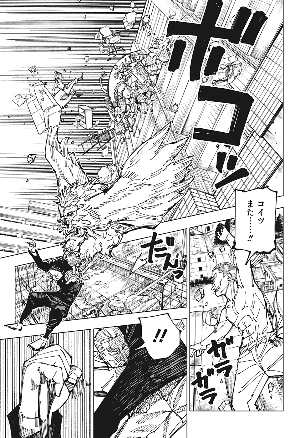 呪術廻戦 Chap 168 - Next Chap 169