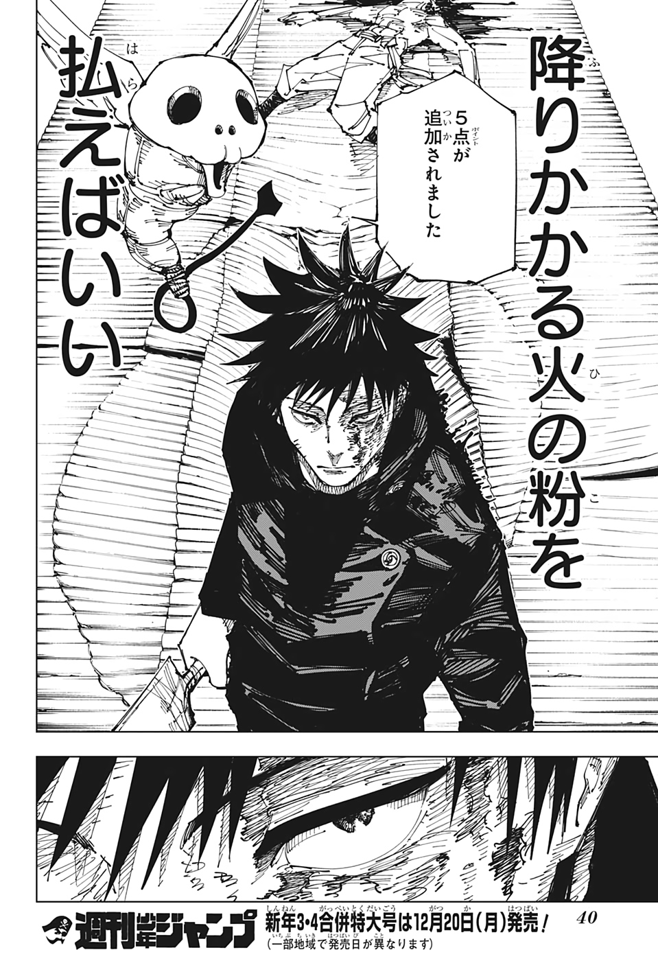 呪術廻戦 Chap 168 - Next Chap 169