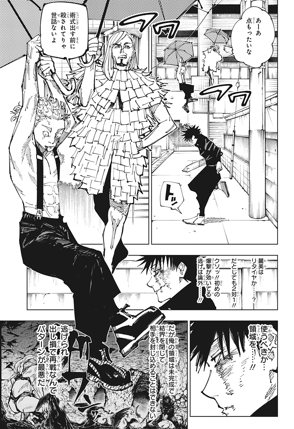呪術廻戦 raw Chap 168 - Next Chap 169