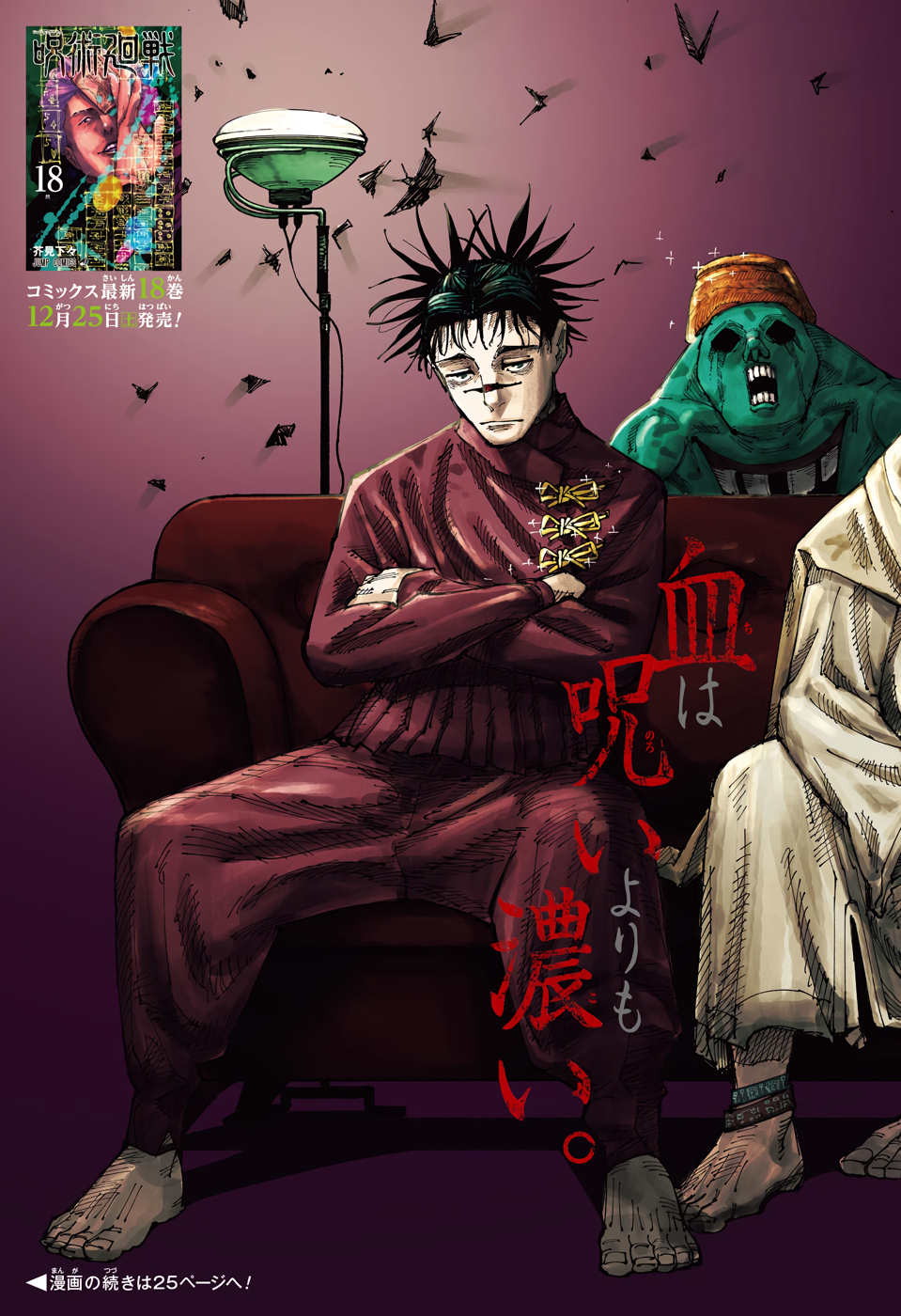呪術廻戦 raw Chap 168 - Next Chap 169