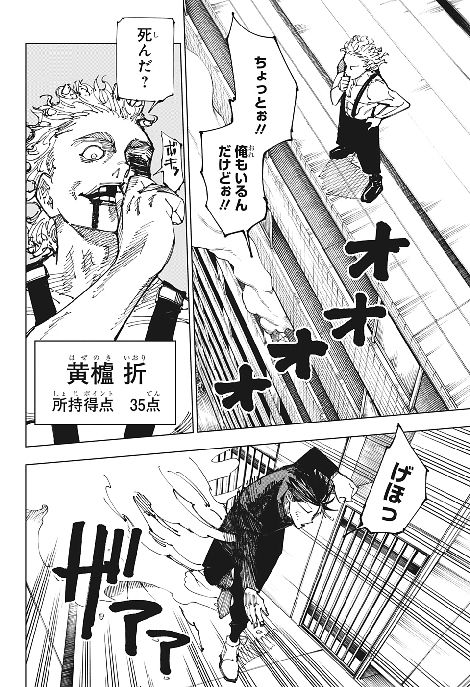 呪術廻戦 raw Chap 168 - Next Chap 169