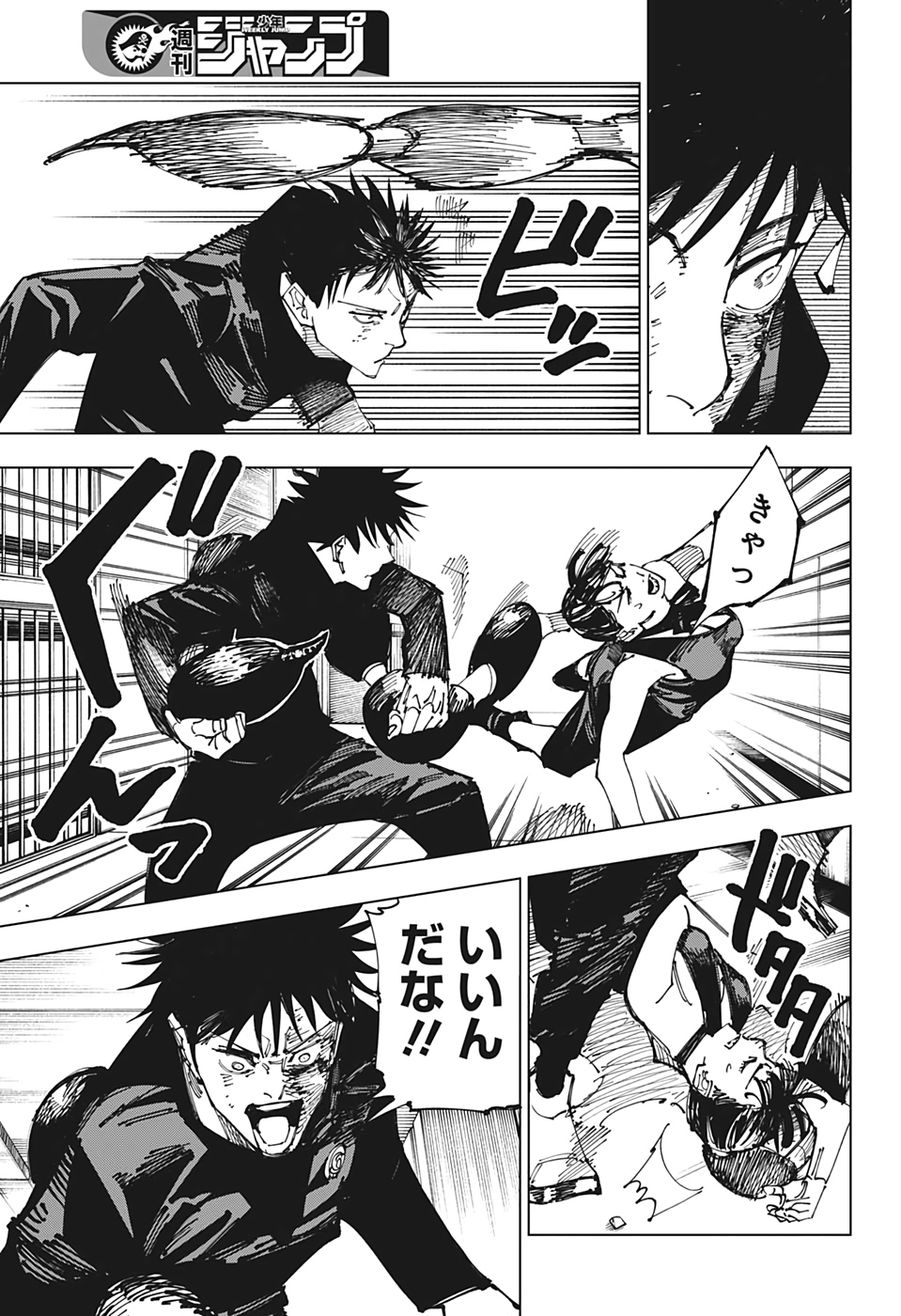 呪術廻戦 Chap 168 - Next Chap 169