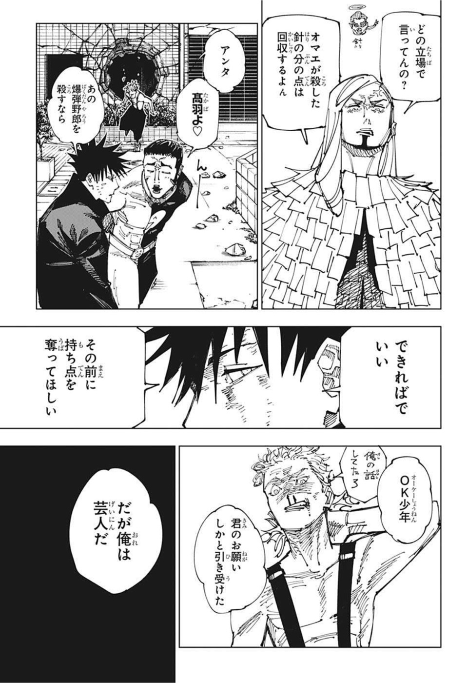 呪術廻戦 raw Chap 169 - Next Chap 170