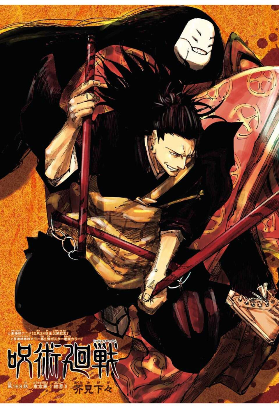 呪術廻戦 Chap 169 - Next Chap 170