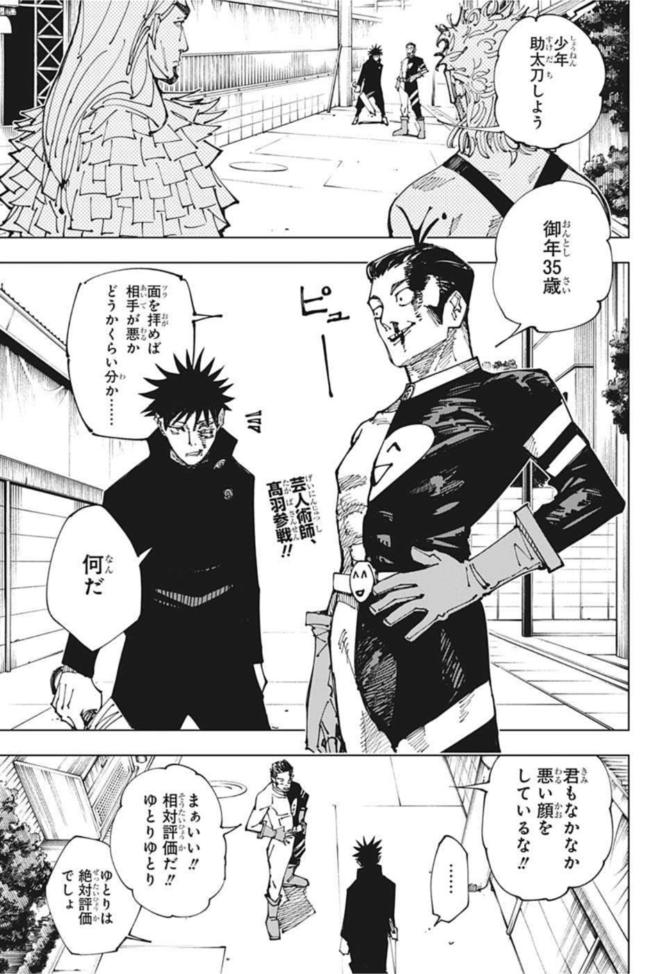 呪術廻戦 raw Chap 169 - Next Chap 170