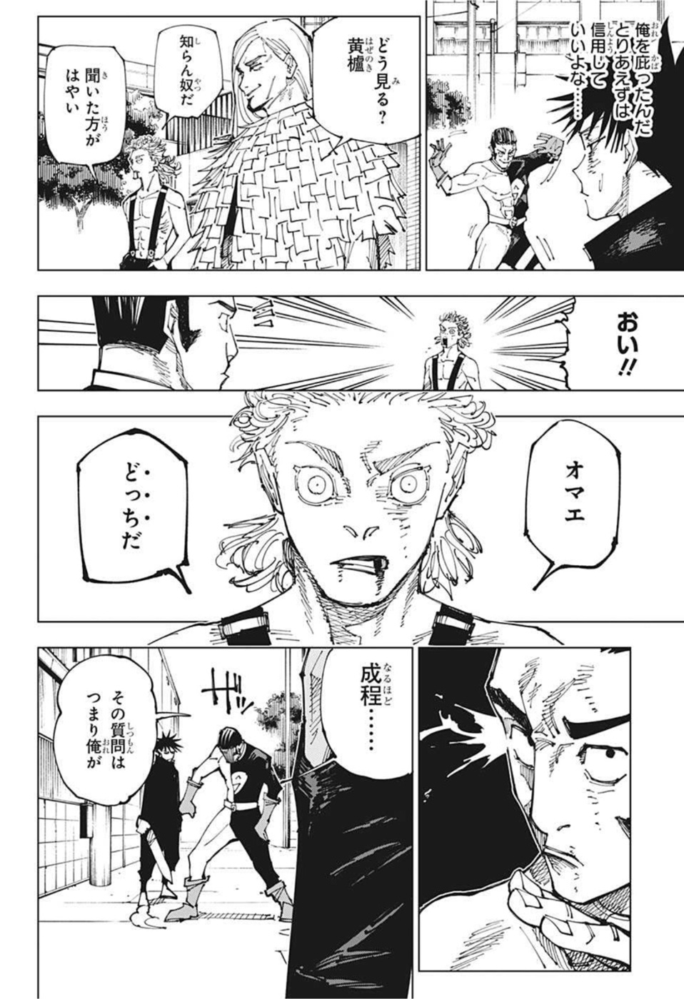 呪術廻戦 raw Chap 169 - Next Chap 170