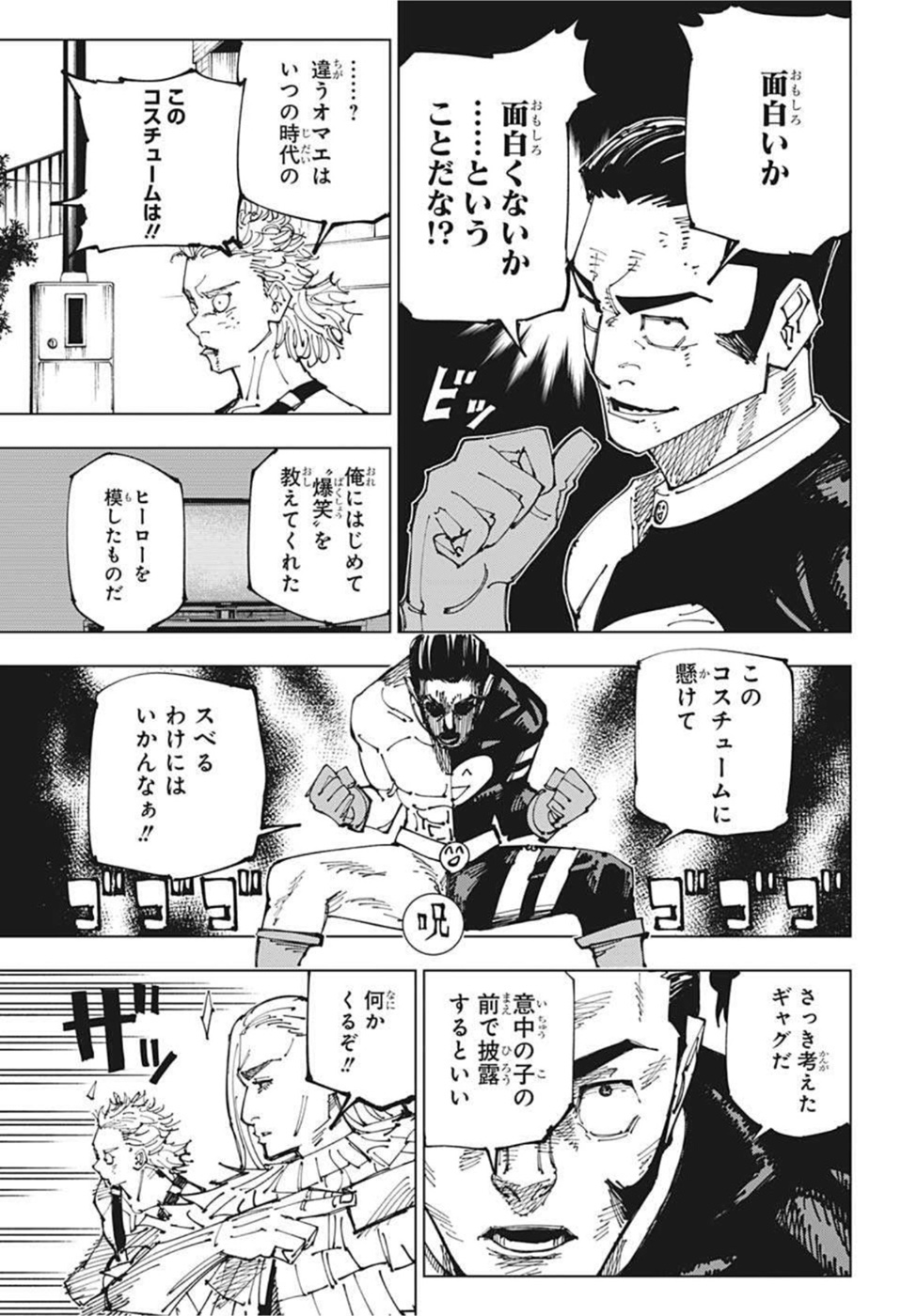 呪術廻戦 Chap 169 - Next Chap 170
