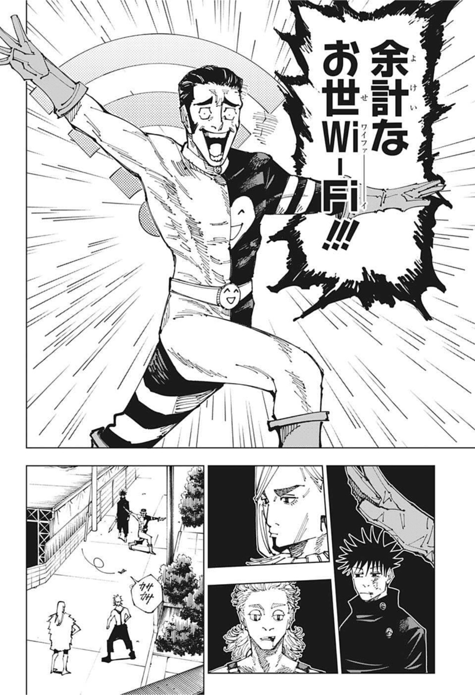 呪術廻戦 raw Chap 169 - Next Chap 170