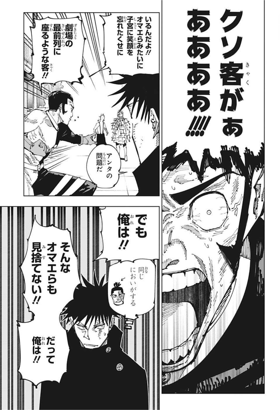 呪術廻戦 Chap 169 - Next Chap 170