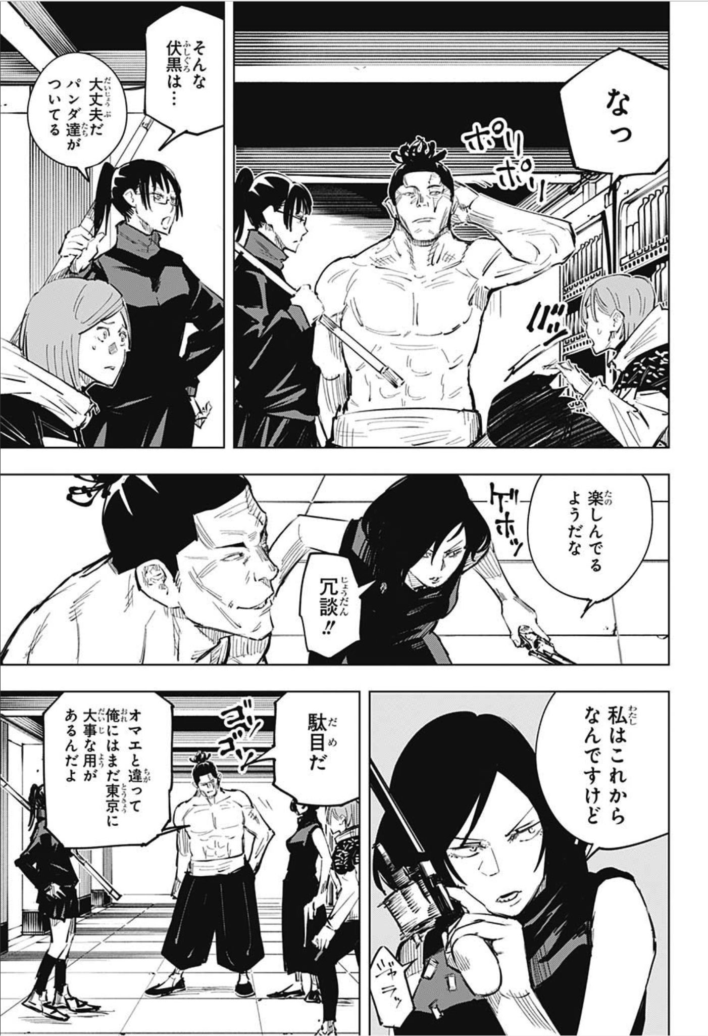 呪術廻戦 Chap 18 - Next Chap 19