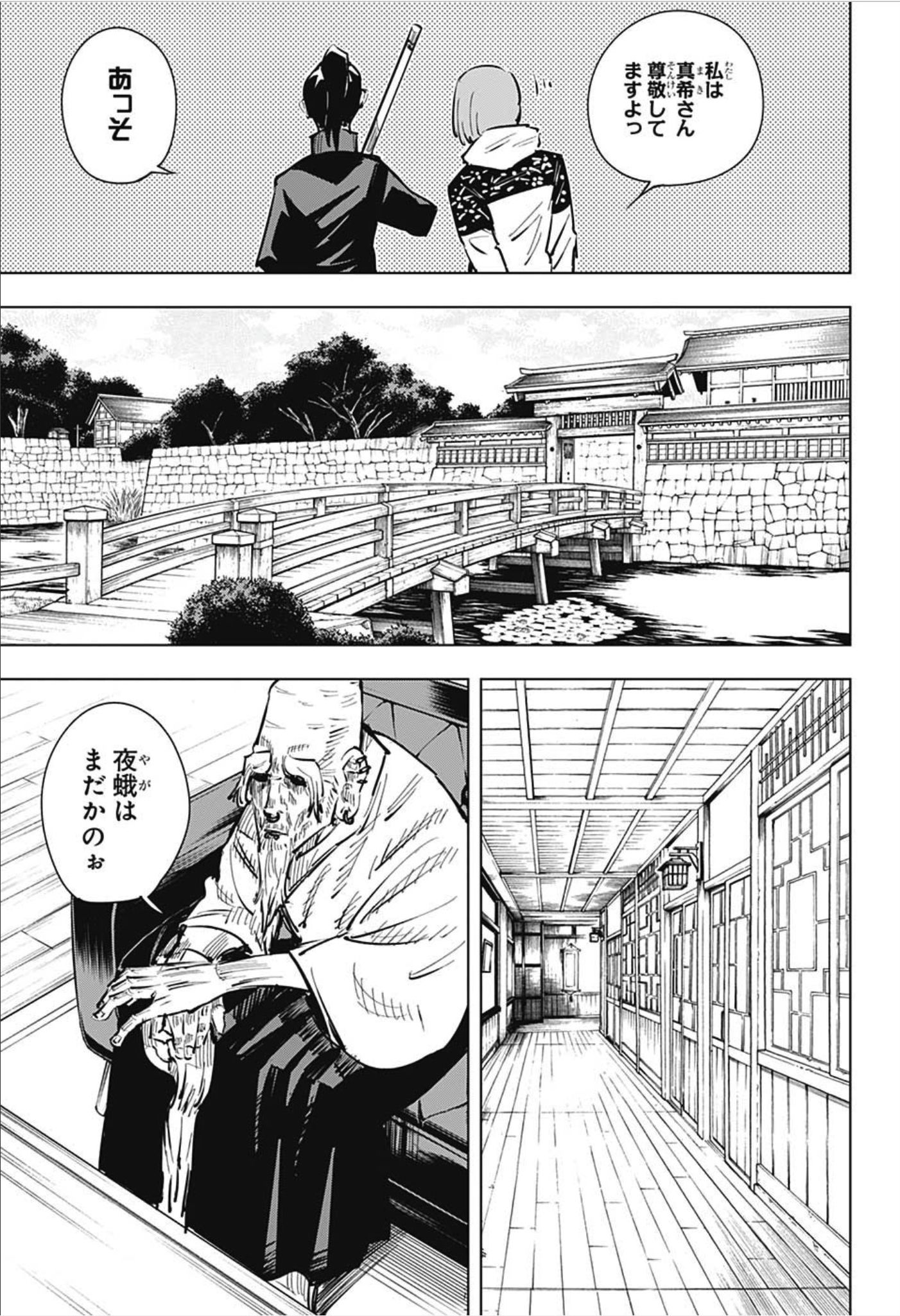 呪術廻戦 Chap 18 - Next Chap 19