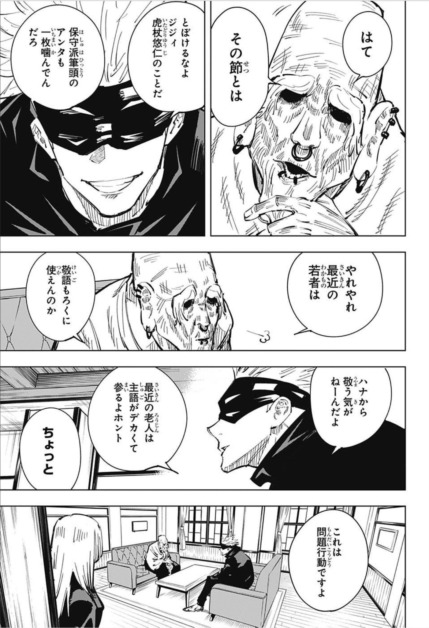 呪術廻戦 Chap 18 - Next Chap 19