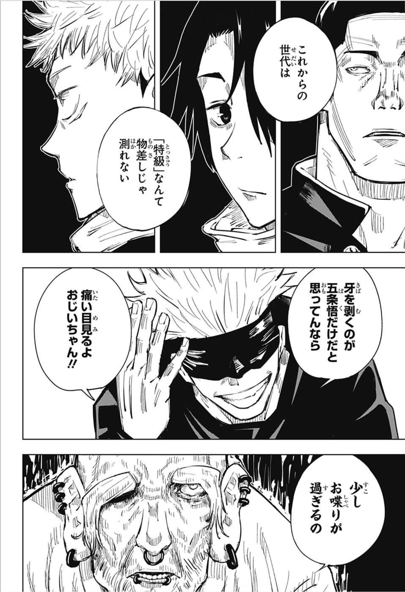 呪術廻戦 Chap 18 - Next Chap 19