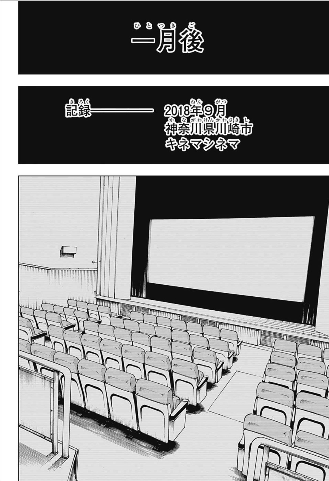 呪術廻戦 Chap 18 - Next Chap 19