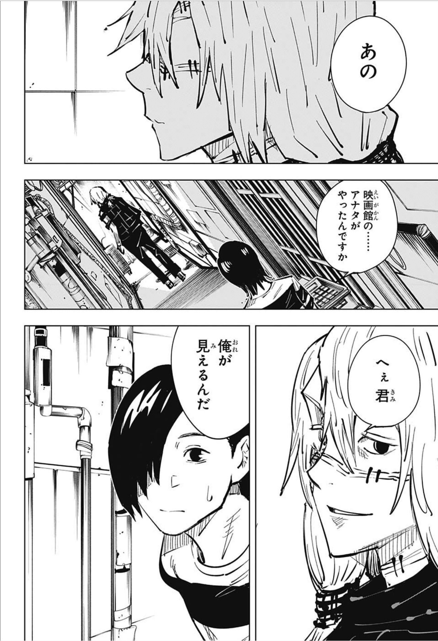 呪術廻戦 Chap 18 - Next Chap 19