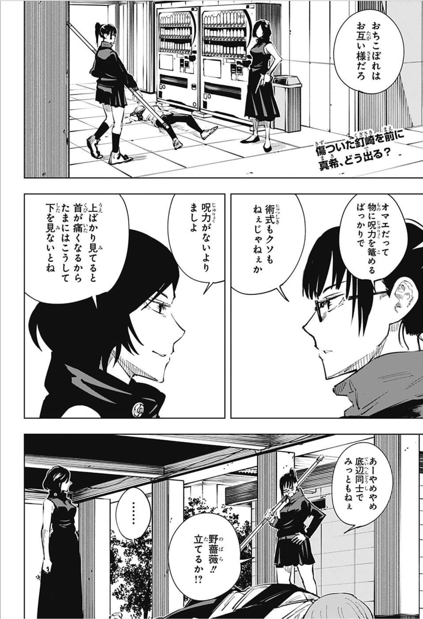 呪術廻戦 Chap 18 - Next Chap 19