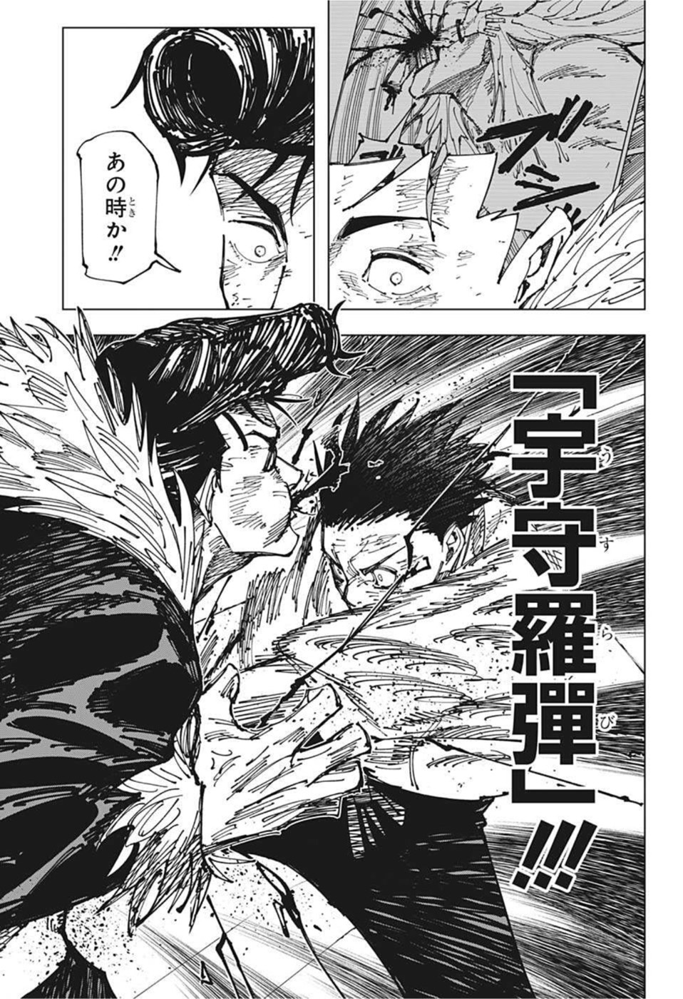 呪術廻戦 raw Chap 180 - Next Chap 181