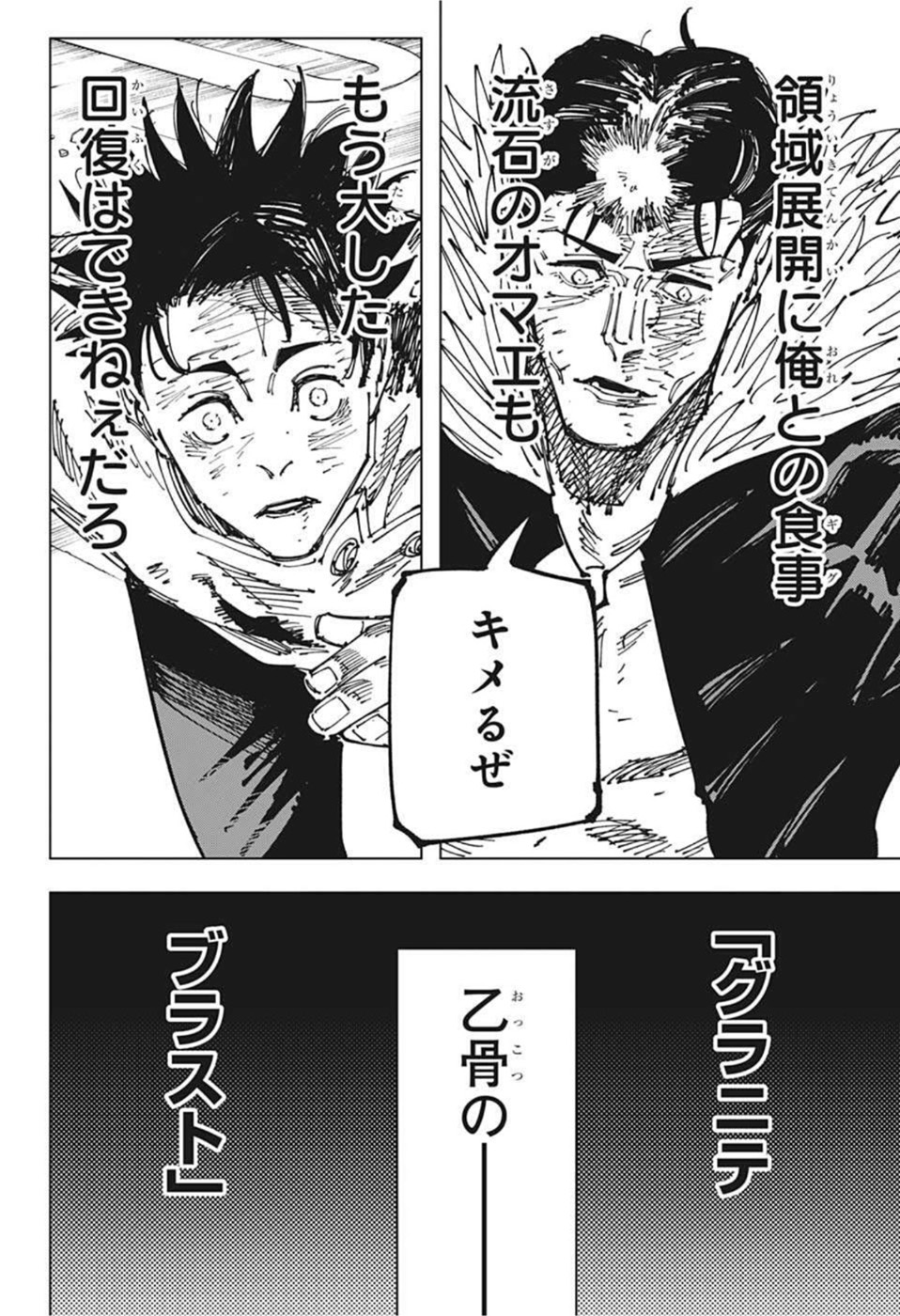 呪術廻戦 Chap 180 - Next Chap 181