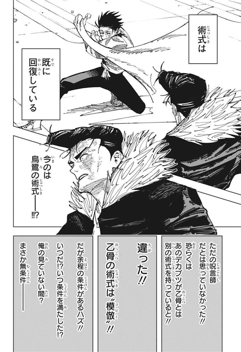 呪術廻戦 Chap 180 - Next Chap 181