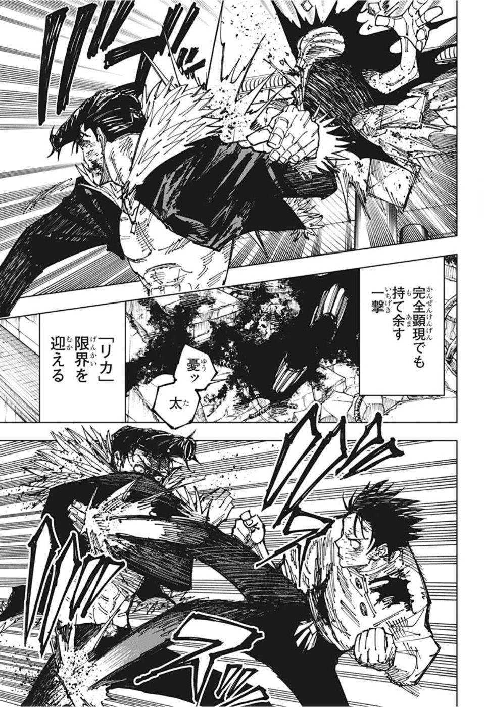 呪術廻戦 raw Chap 180 - Next Chap 181