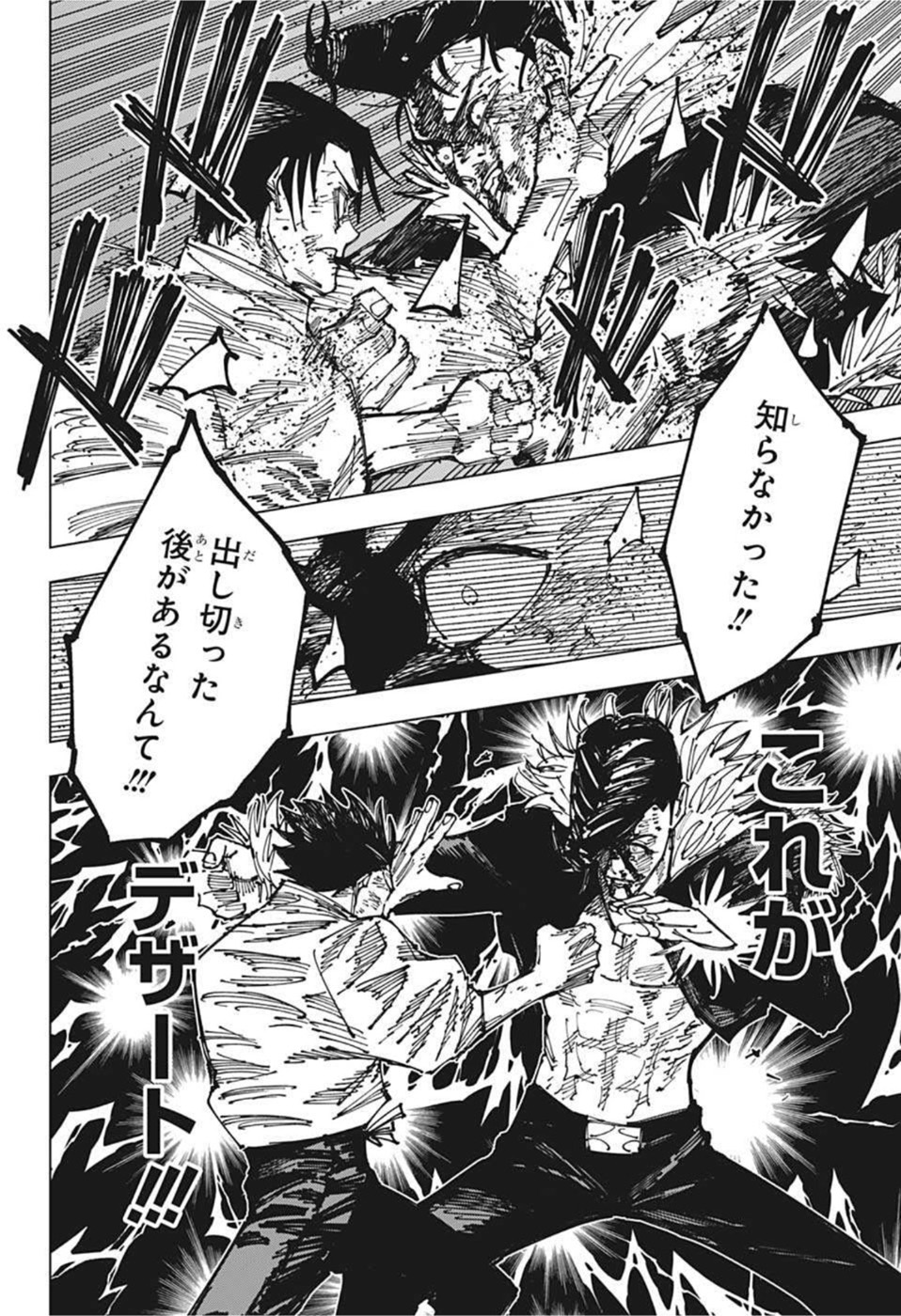 呪術廻戦 Chap 180 - Next Chap 181