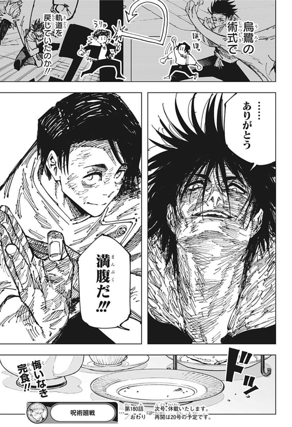 呪術廻戦 raw Chap 180 - Next Chap 181