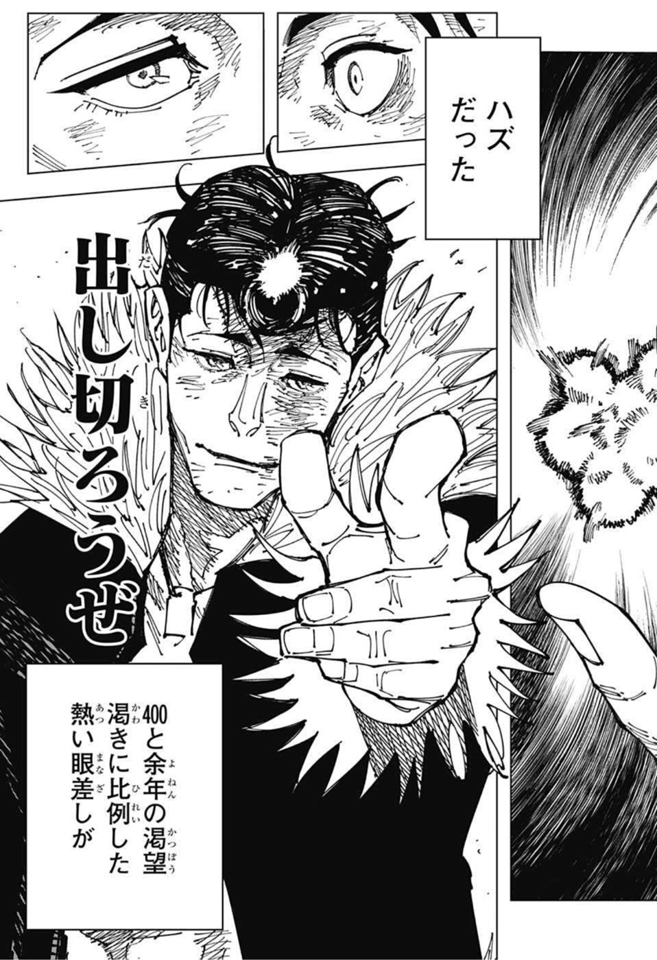 呪術廻戦 raw Chap 180 - Next Chap 181