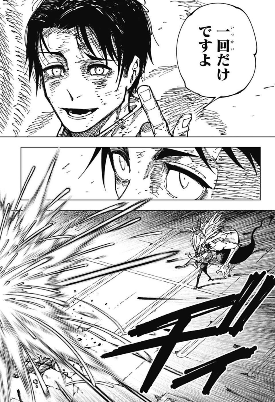 呪術廻戦 raw Chap 180 - Next Chap 181