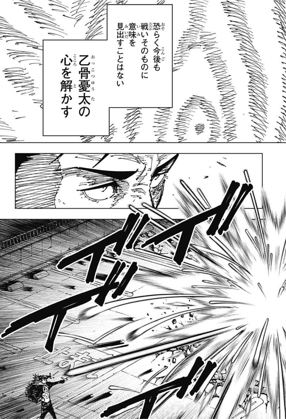 呪術廻戦 Chap 180 - Next Chap 181