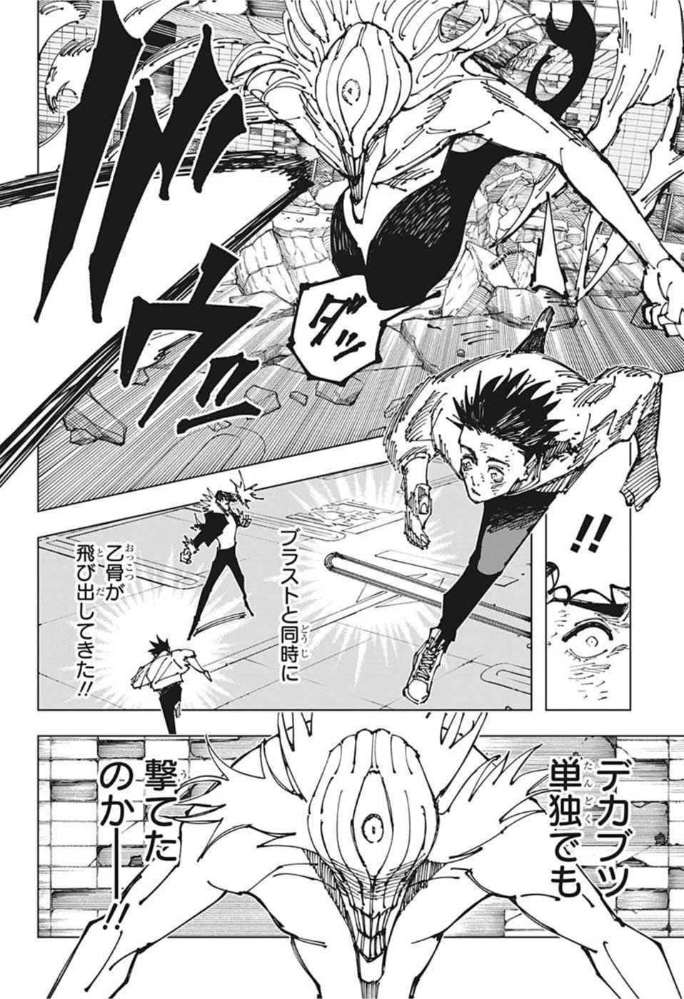呪術廻戦 raw Chap 180 - Next Chap 181