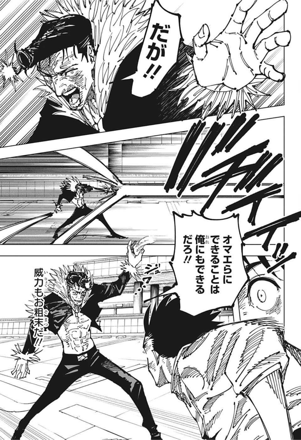 呪術廻戦 raw Chap 180 - Next Chap 181