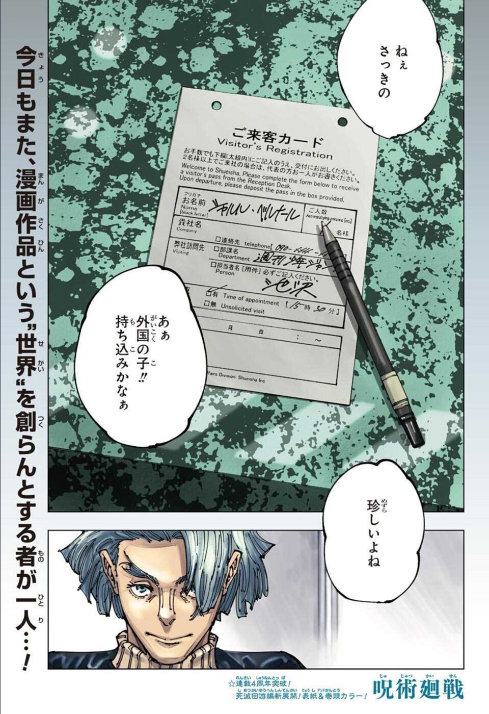 呪術廻戦 Chap 181 - Next Chap 182