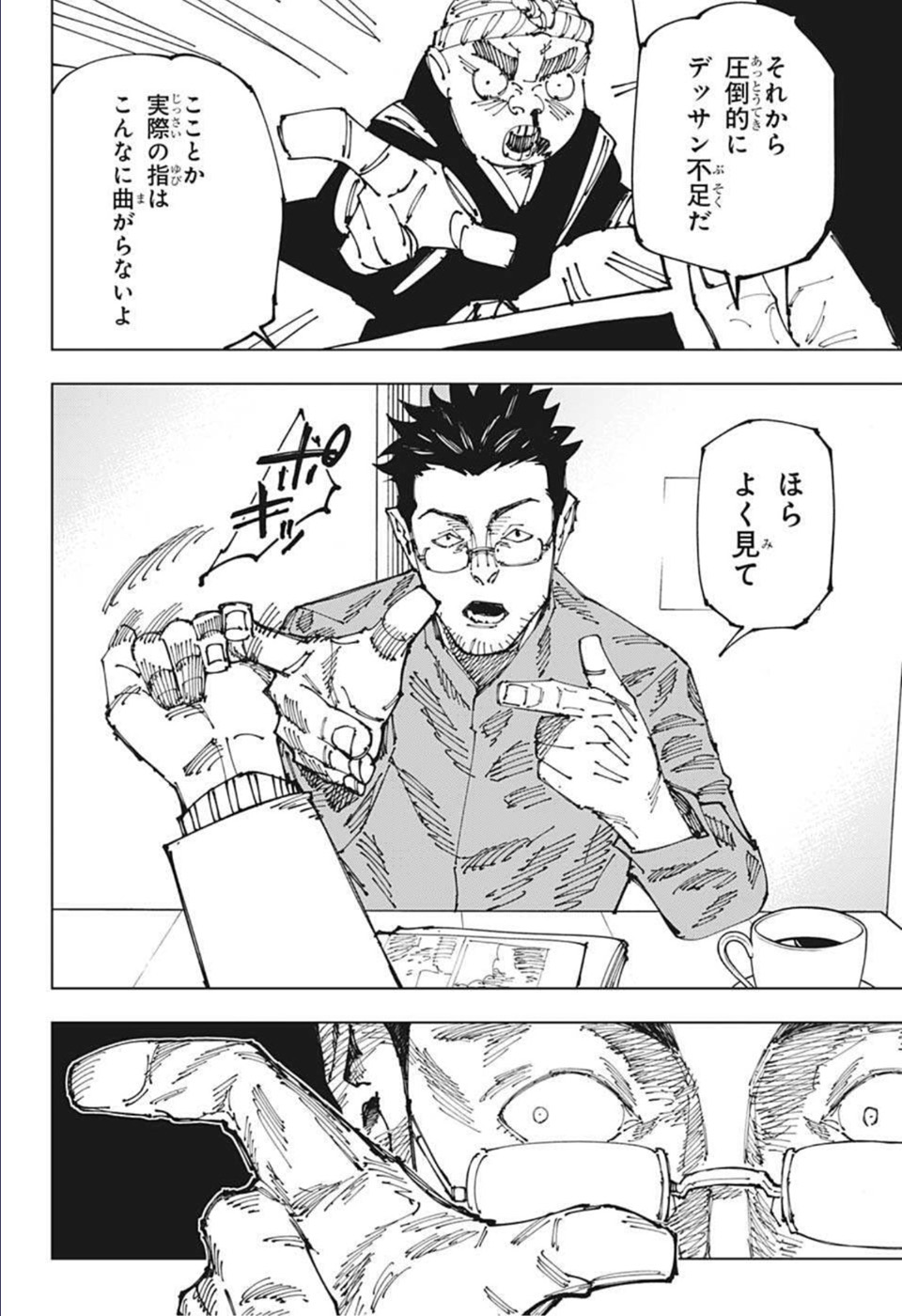 呪術廻戦 raw Chap 181 - Next Chap 182