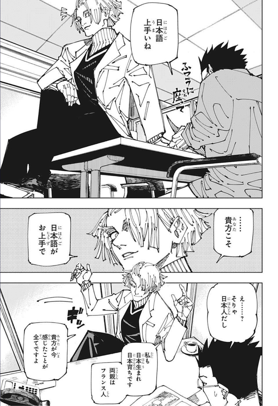 呪術廻戦 Chap 181 - Next Chap 182
