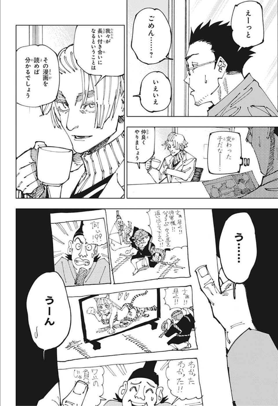 呪術廻戦 raw Chap 181 - Next Chap 182