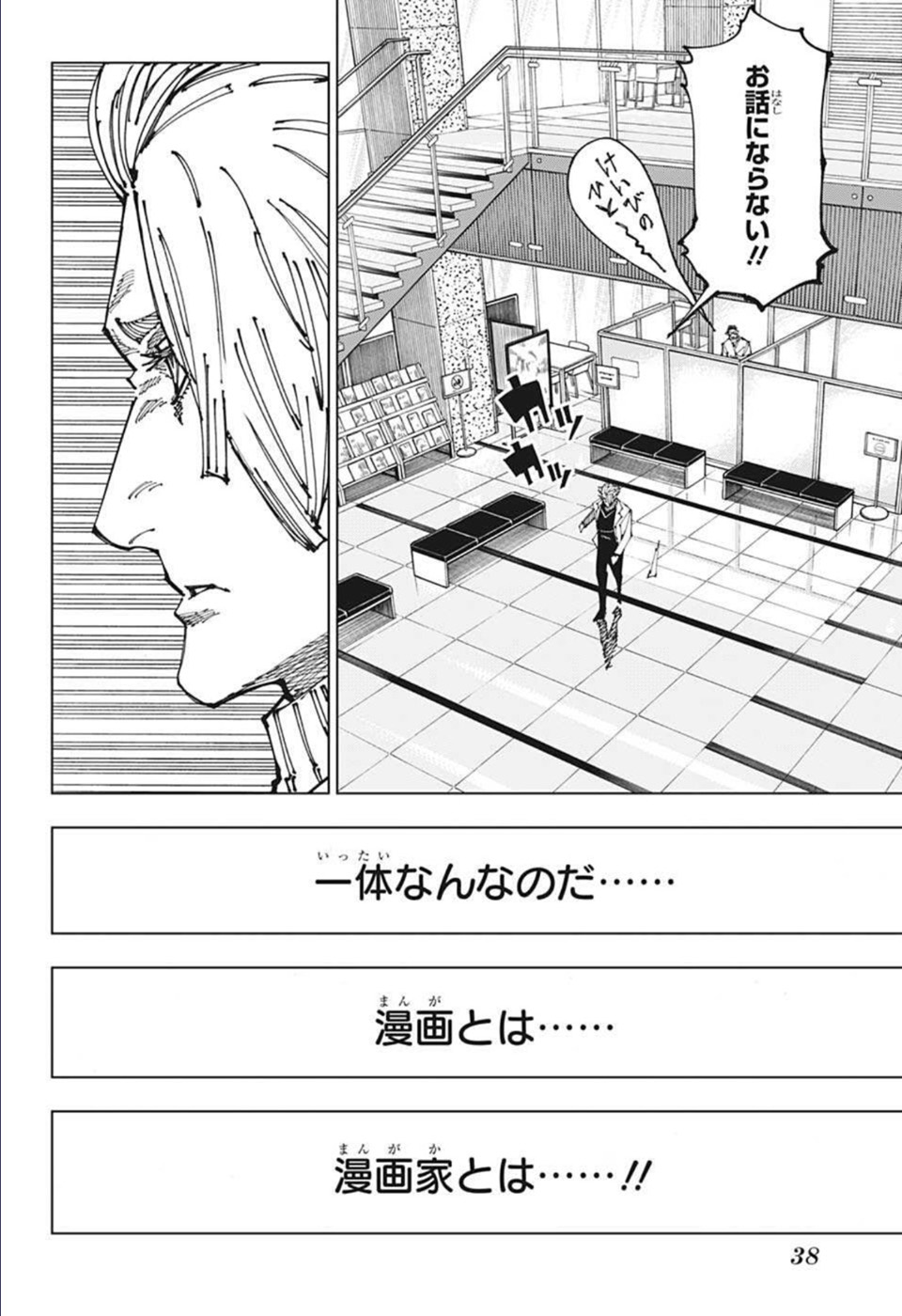 呪術廻戦 Chap 181 - Next Chap 182