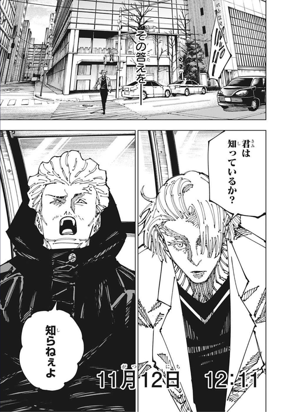 呪術廻戦 raw Chap 181 - Next Chap 182