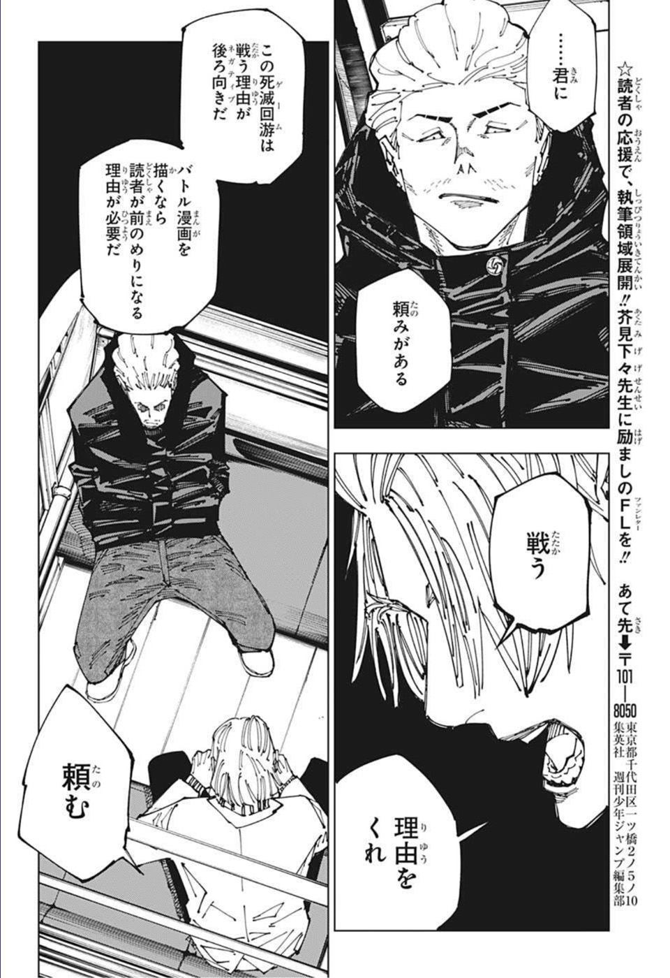 呪術廻戦 Chap 181 - Next Chap 182